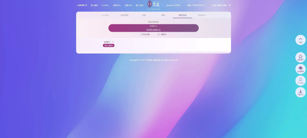 图片[16]-拉菲源码】私人订制CP+真人AG+系统彩+USDT收付款+运营版+对接美盛NG