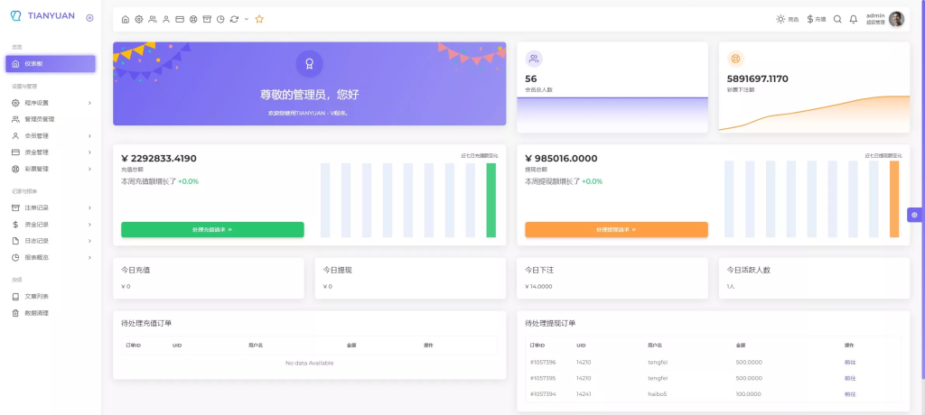 图片[17]-拉菲源码】私人订制CP+真人AG+系统彩+USDT收付款+运营版+对接美盛NG