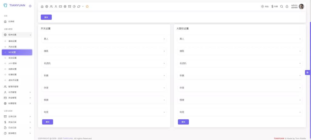 图片[19]-拉菲源码】私人订制CP+真人AG+系统彩+USDT收付款+运营版+对接美盛NG