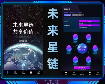 【用户投稿】独家广告联盟星球爬梯游戏+一个圈圈+蛋蛋星球+人脉星球源码-天网源码