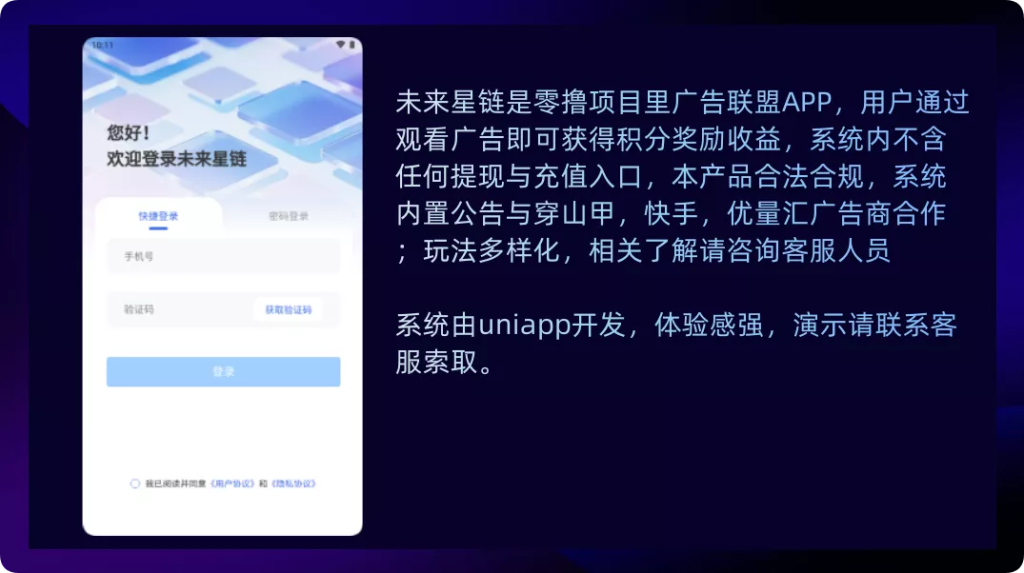 图片[2]-独家广告联盟星球爬梯游戏+一个圈圈+蛋蛋星球+人脉星球源码