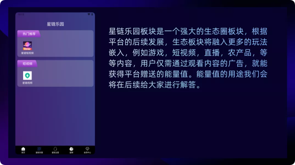 图片[4]-独家广告联盟星球爬梯游戏+一个圈圈+蛋蛋星球+人脉星球源码