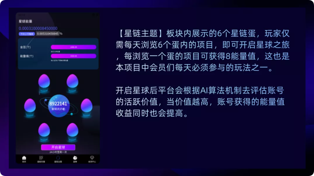 图片[5]-独家广告联盟星球爬梯游戏+一个圈圈+蛋蛋星球+人脉星球源码