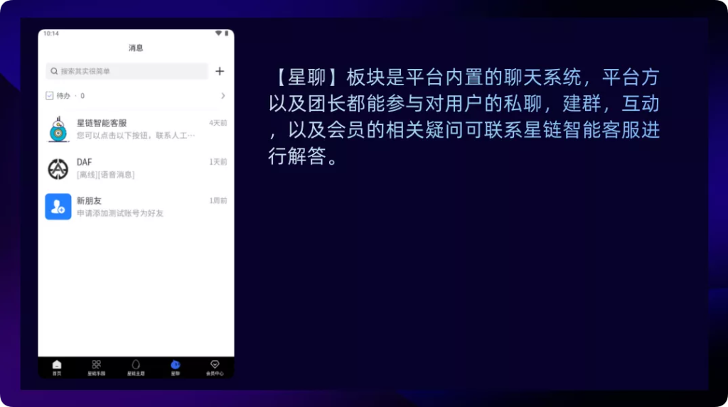 图片[6]-独家广告联盟星球爬梯游戏+一个圈圈+蛋蛋星球+人脉星球源码