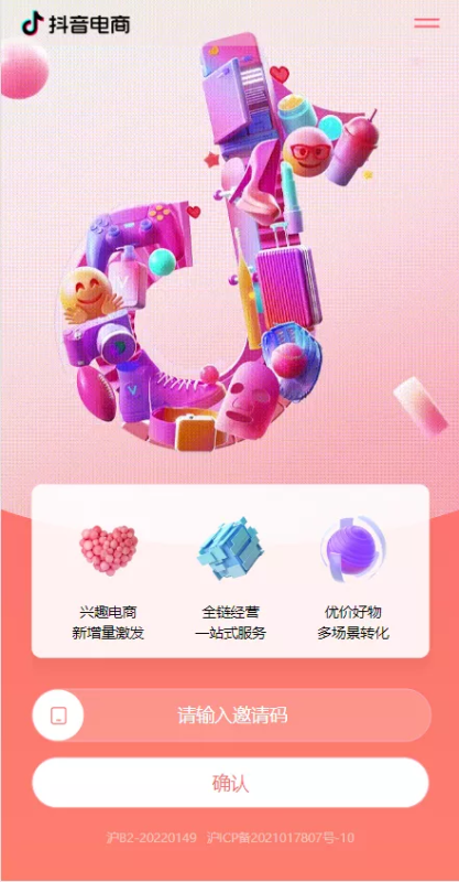 【定制版抖音卷系统】抖音电商卷抢购回收+抖音电商投资理财-天网源码