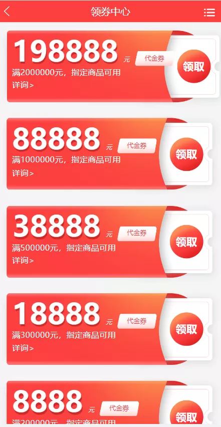 图片[6]-【定制版抖音卷系统】抖音电商卷抢购回收+抖音电商投资理财