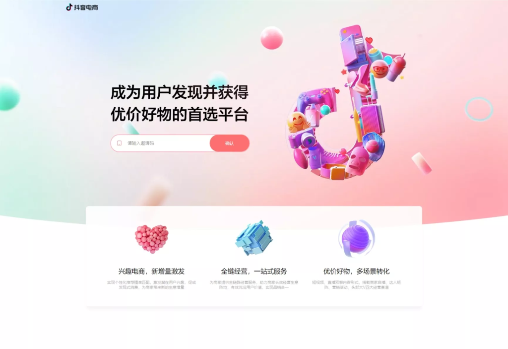 图片[11]-【定制版抖音卷系统】抖音电商卷抢购回收+抖音电商投资理财