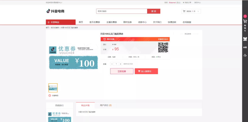 图片[13]-【定制版抖音卷系统】抖音电商卷抢购回收+抖音电商投资理财