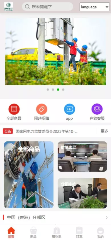 【回收源码】多语言国家电网废旧金属回收源码+一键回收+搭建教程-天网源码