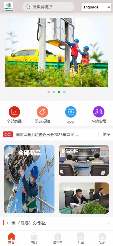 【回收源码】多语言国家电网废旧金属回收源码+一键回收+搭建教程