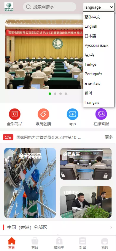 图片[2]-【回收源码】多语言国家电网废旧金属回收源码+一键回收+搭建教程
