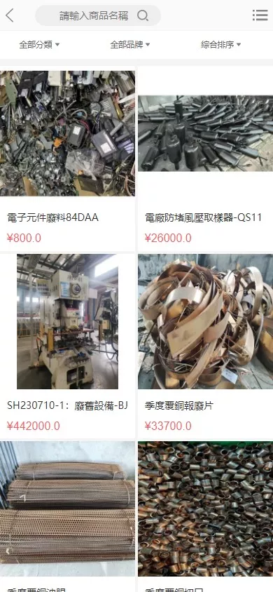 图片[3]-【回收源码】多语言国家电网废旧金属回收源码+一键回收+搭建教程