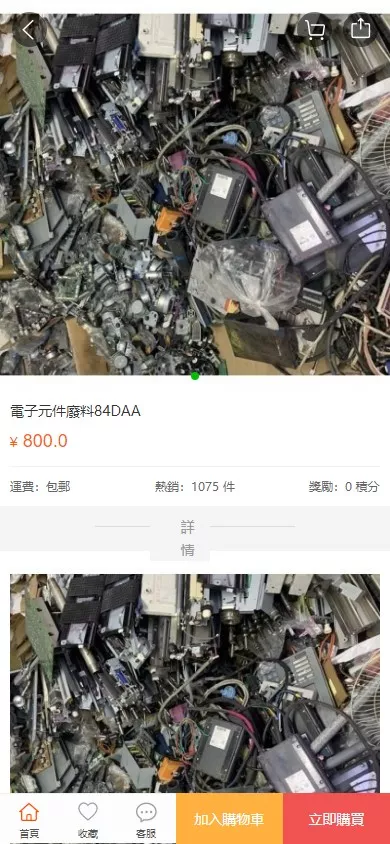 图片[4]-【回收源码】多语言国家电网废旧金属回收源码+一键回收+搭建教程