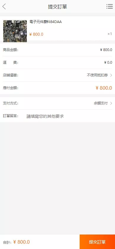 图片[5]-【回收源码】多语言国家电网废旧金属回收源码+一键回收+搭建教程