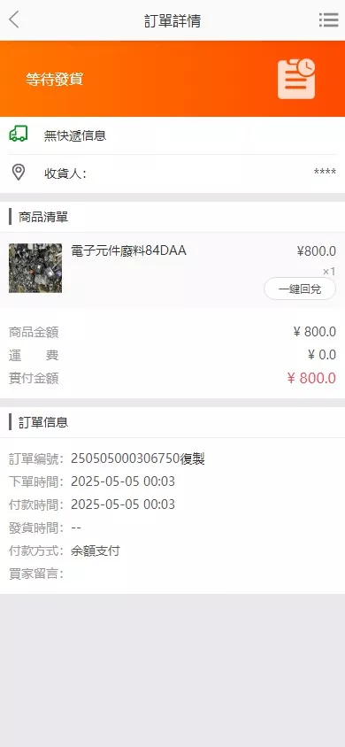 图片[7]-【回收源码】多语言国家电网废旧金属回收源码+一键回收+搭建教程