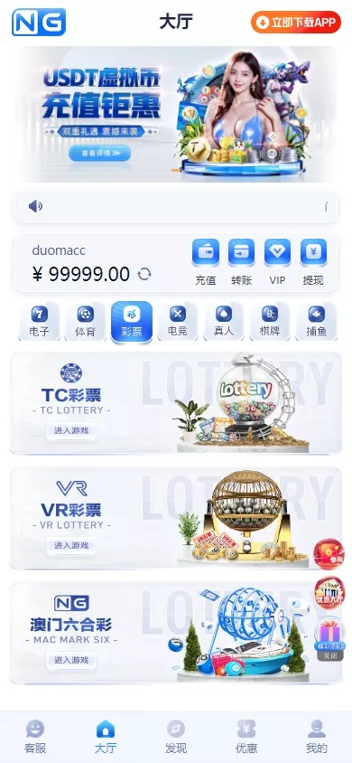 图片[4]-全新开发南宫体育源码+前后端开源+运营级源码