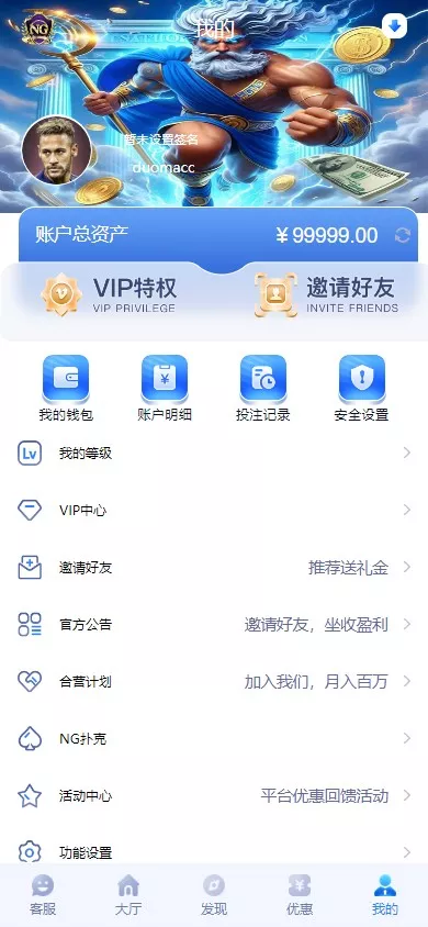 图片[7]-全新开发南宫体育源码+前后端开源+运营级源码