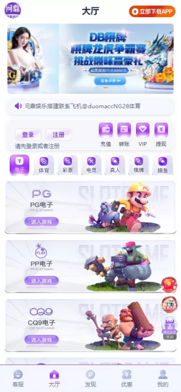 全新开发问鼎娱乐+前端VUE后端PHP全开源+对接美盛NG均可+完美运营版无BUG-天网源码