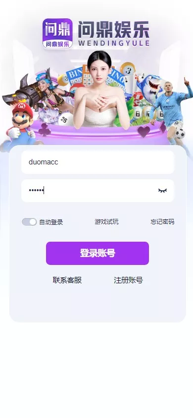 图片[2]-全新开发问鼎娱乐+前端VUE后端PHP全开源+对接美盛NG均可+完美运营版无BUG