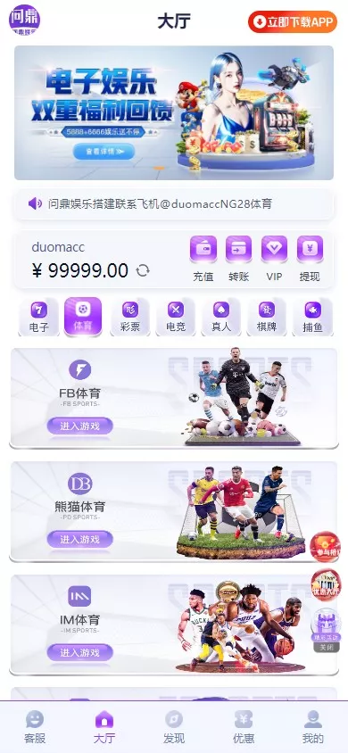 图片[4]-全新开发问鼎娱乐+前端VUE后端PHP全开源+对接美盛NG均可+完美运营版无BUG