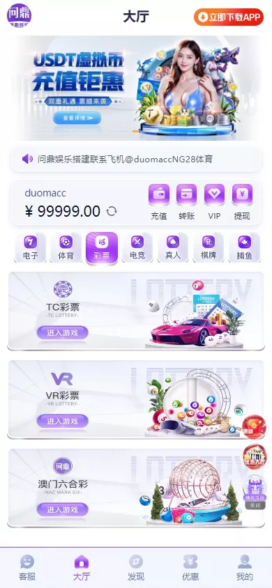 图片[5]-全新开发问鼎娱乐+前端VUE后端PHP全开源+对接美盛NG均可+完美运营版无BUG