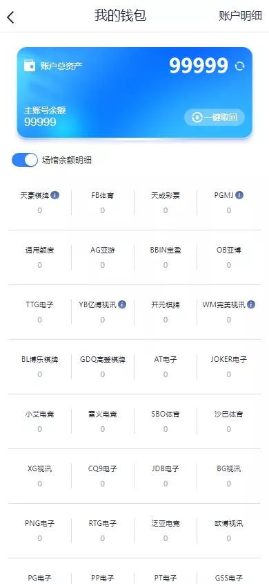 图片[8]-全新开发问鼎娱乐+前端VUE后端PHP全开源+对接美盛NG均可+完美运营版无BUG