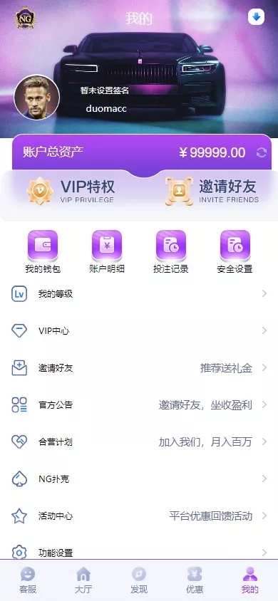 图片[10]-全新开发问鼎娱乐+前端VUE后端PHP全开源+对接美盛NG均可+完美运营版无BUG