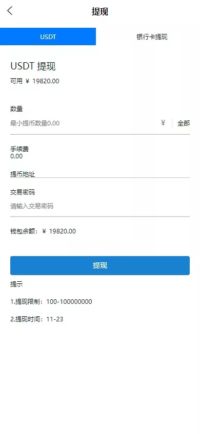 图片[9]-【海外微交易系统】虚拟币黄金期货微盘+多语言秒合约微盘