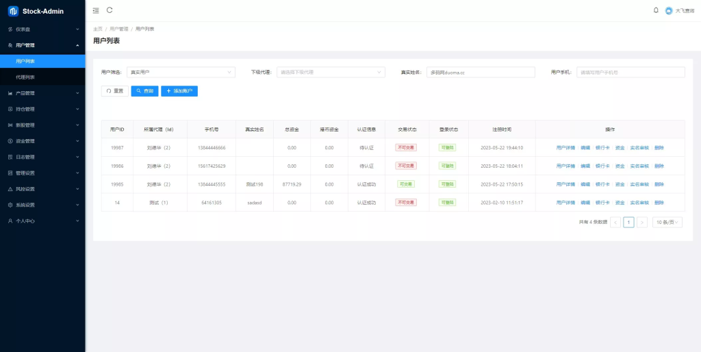 图片[12]-【香港股票源码】大宗交易源码+新股申购+vue全开源+搭建教程