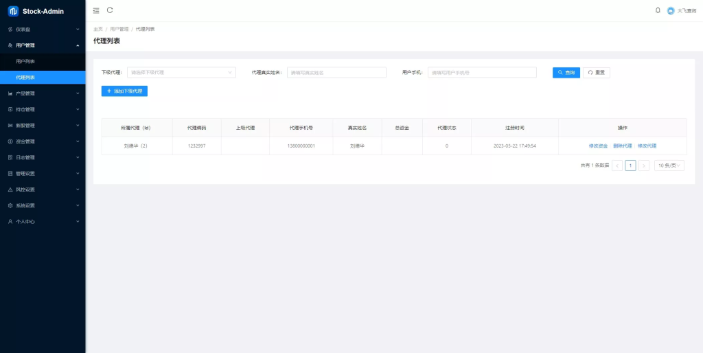 图片[13]-【香港股票源码】大宗交易源码+新股申购+vue全开源+搭建教程