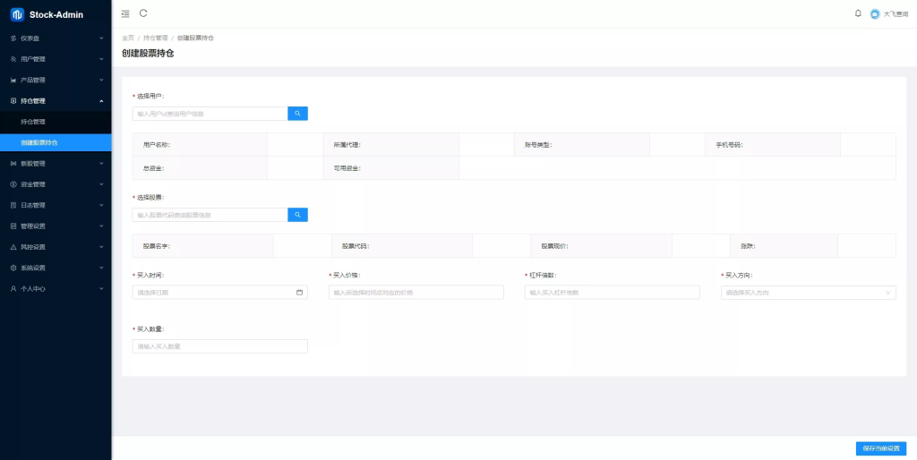 图片[16]-【香港股票源码】大宗交易源码+新股申购+vue全开源+搭建教程