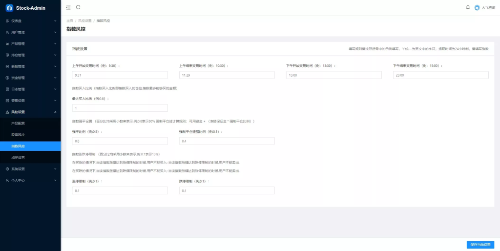 图片[19]-【香港股票源码】大宗交易源码+新股申购+vue全开源+搭建教程