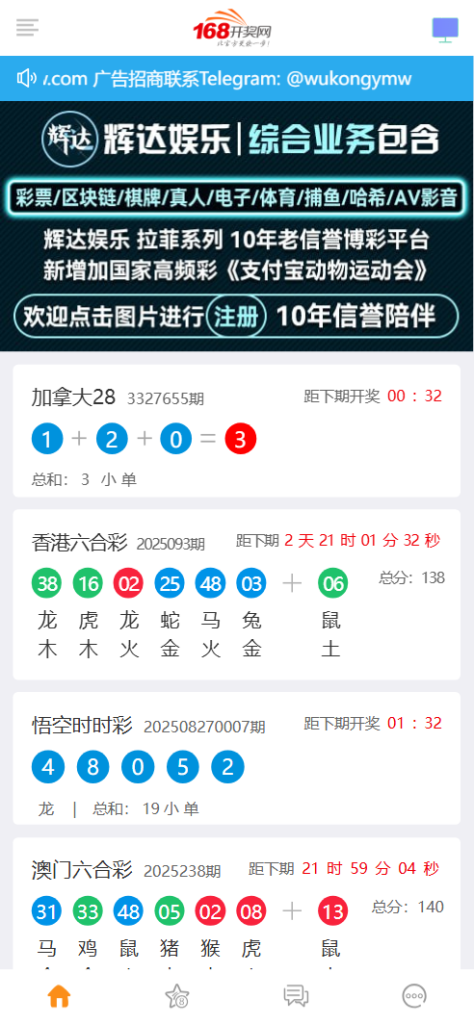 【售】定制版168开奖网源码/广告位管理+优化采集方式+私彩+修改开奖号码+Api开奖接口+自动采集文章/前端html+后端php