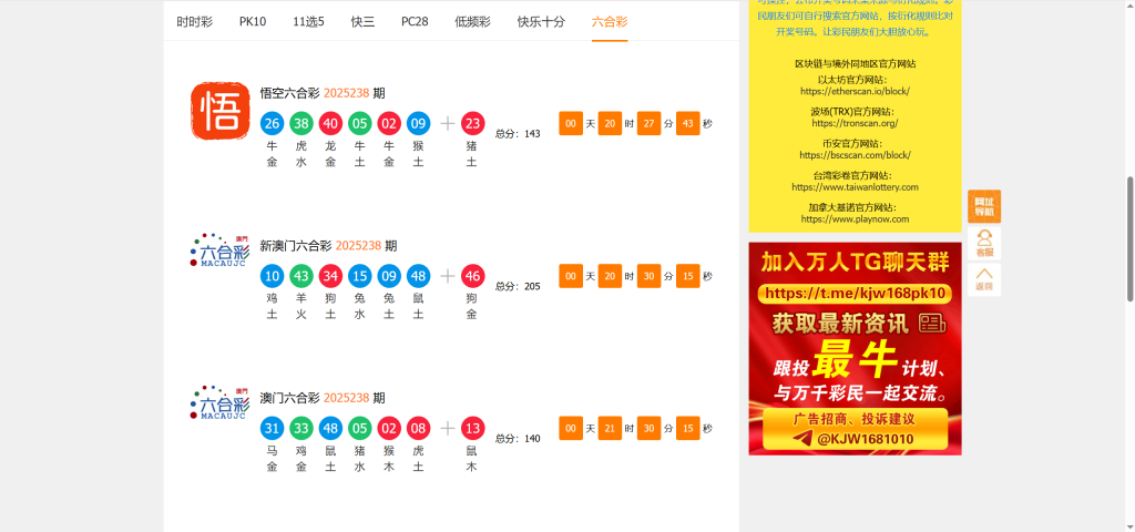 图片[8]-【售】定制版168开奖网源码/广告位管理+优化采集方式+私彩+修改开奖号码+Api开奖接口+自动采集文章/前端html+后端php