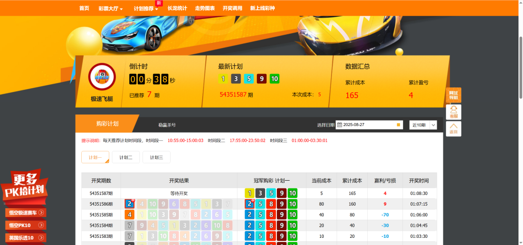 图片[14]-【售】定制版168开奖网源码/广告位管理+优化采集方式+私彩+修改开奖号码+Api开奖接口+自动采集文章/前端html+后端php