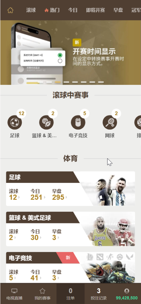 图片[7]-【售】2025最新皇冠信用盘源码/足球篮球体育盘/多语言信用盘/1:1复刻官网版本