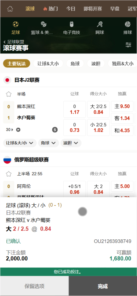 图片[8]-【售】2025最新皇冠信用盘源码/足球篮球体育盘/多语言信用盘/1:1复刻官网版本