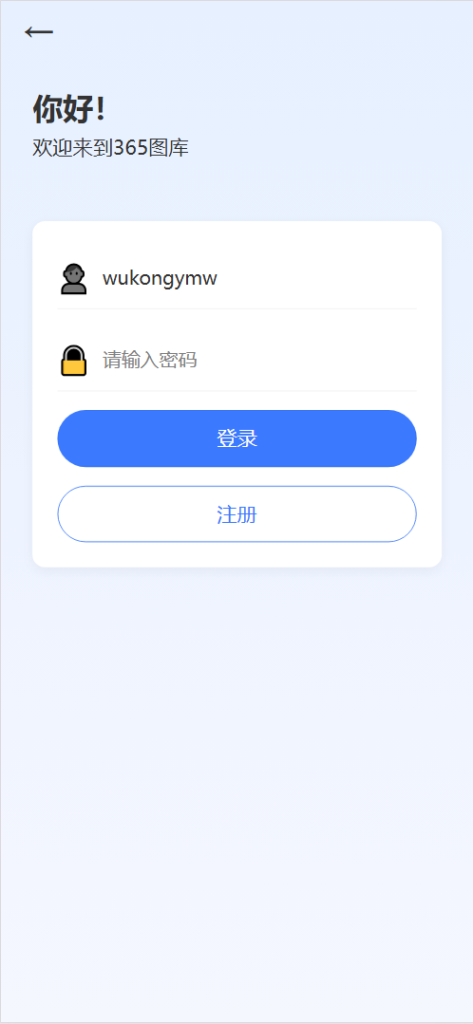 图片[2]-全开源仿365六合开奖资料图库源码/前端uniapp纯源码+后端php