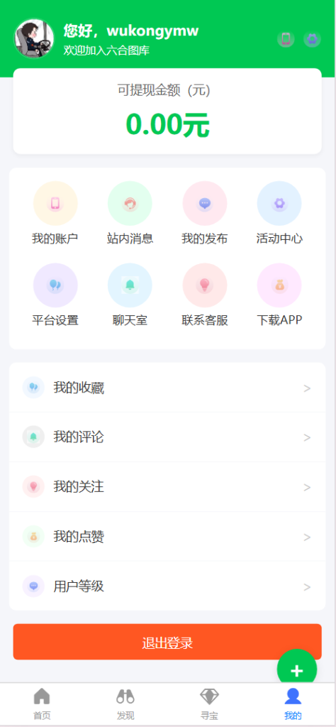 图片[3]-全开源仿365六合开奖资料图库源码/前端uniapp纯源码+后端php
