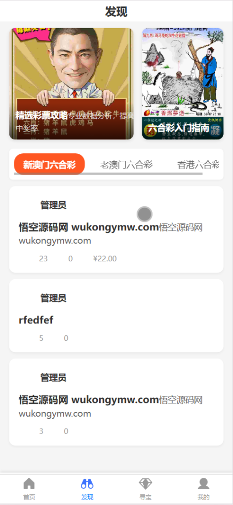 图片[6]-全开源仿365六合开奖资料图库源码/前端uniapp纯源码+后端php