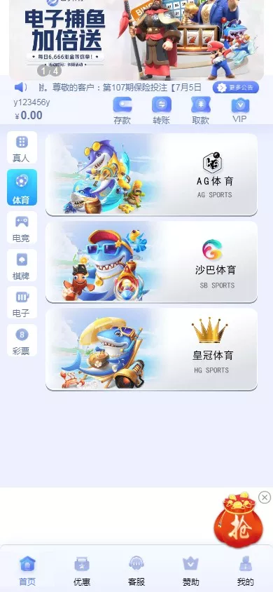 图片[2]-【四季体育源码】完美运营无bug到手即可运营