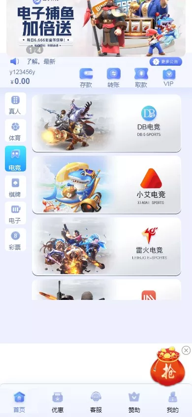 图片[3]-【四季体育源码】完美运营无bug到手即可运营