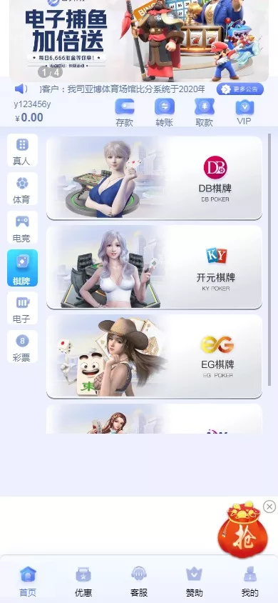 图片[4]-【四季体育源码】完美运营无bug到手即可运营