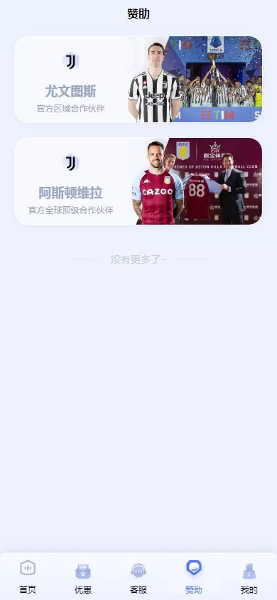 图片[5]-【四季体育源码】完美运营无bug到手即可运营