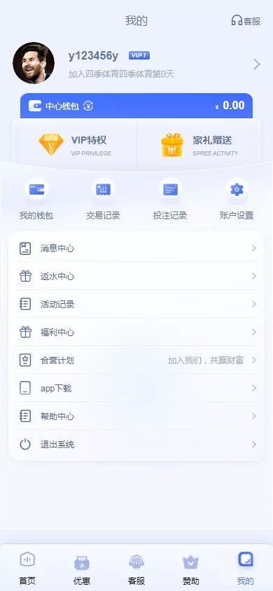 图片[6]-【四季体育源码】完美运营无bug到手即可运营