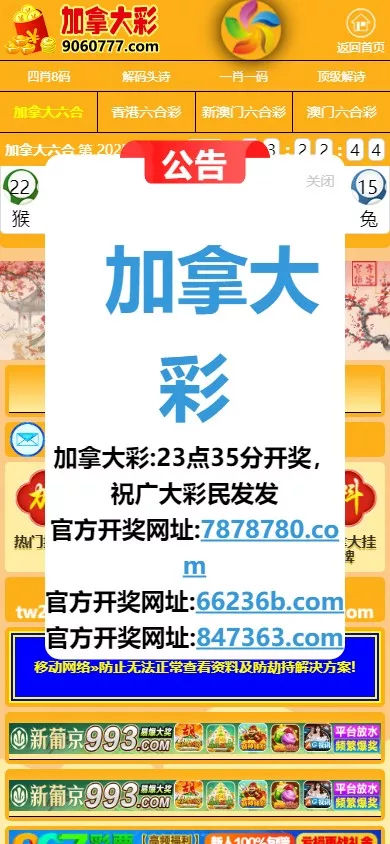 图片[2]-多彩种六合彩图库】加拿大六合彩+香港六合彩+新澳门六合彩+老澳门六合彩+六合彩开奖网