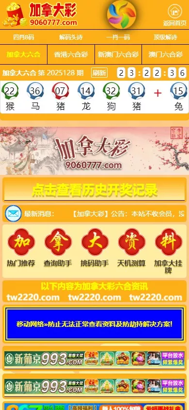 图片[3]-多彩种六合彩图库】加拿大六合彩+香港六合彩+新澳门六合彩+老澳门六合彩+六合彩开奖网