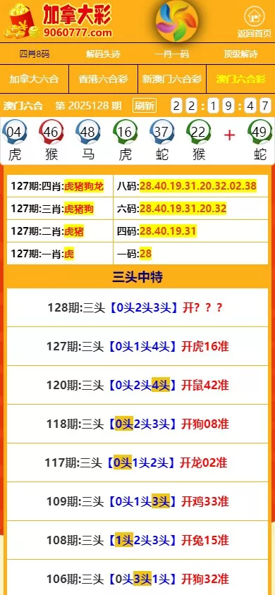 图片[5]-多彩种六合彩图库】加拿大六合彩+香港六合彩+新澳门六合彩+老澳门六合彩+六合彩开奖网