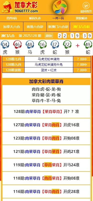 图片[6]-多彩种六合彩图库】加拿大六合彩+香港六合彩+新澳门六合彩+老澳门六合彩+六合彩开奖网
