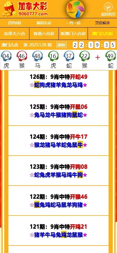 图片[7]-多彩种六合彩图库】加拿大六合彩+香港六合彩+新澳门六合彩+老澳门六合彩+六合彩开奖网